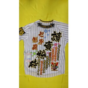 画像: 刺繍ユニフォーム（ライン紺）読売粉砕斜め（セ界制覇）